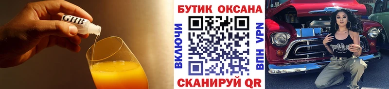 БУТИРАТ бутандиол  купить наркотики цена  shop наркотические препараты  Жиздра 