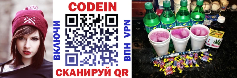 наркота  Жиздра  kraken маркетплейс  Кодеин напиток Lean (лин) 