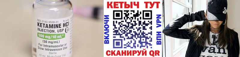 КЕТАМИН ketamine  Жиздра 